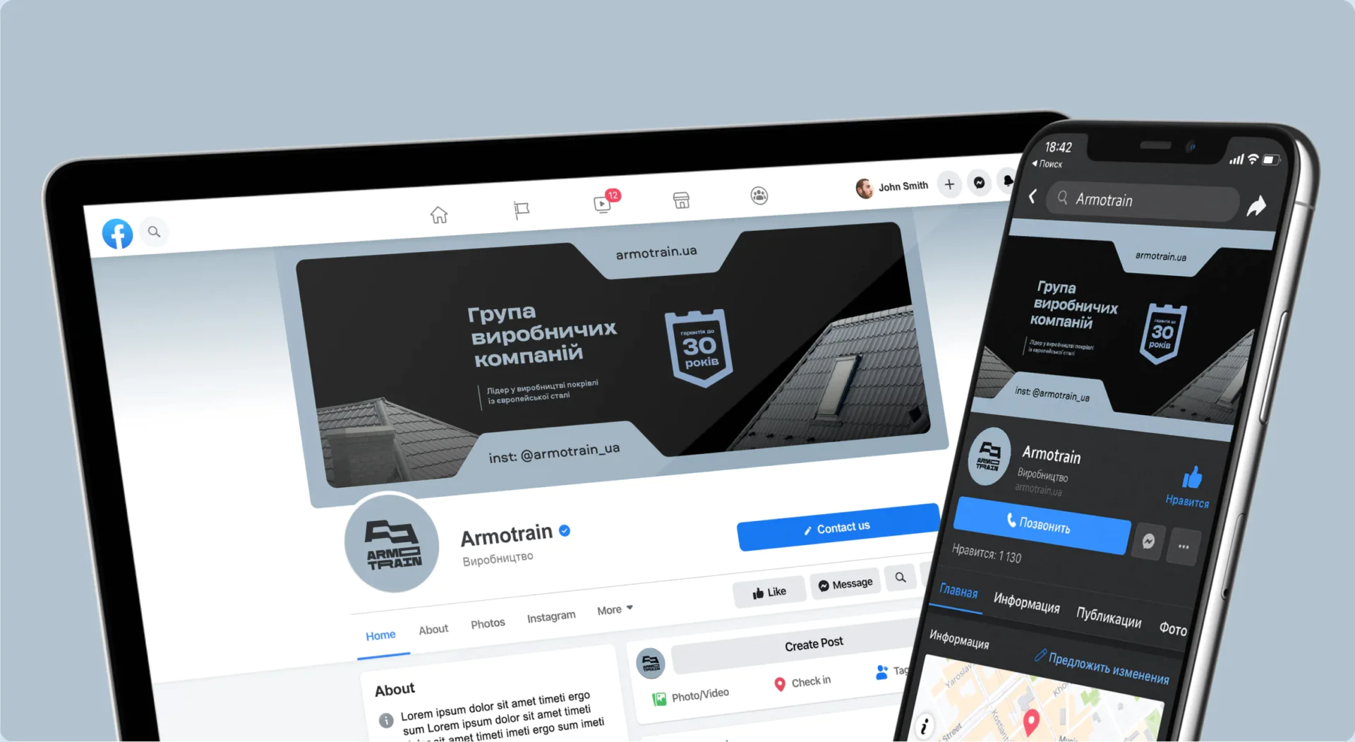 Оформлення сторінки Armotrain у Facebook на ноутбуці та смартфоні: обкладинка «Група виробничих компаній», аватар з логотипом — SMM-дизайн — кейс Proekcia