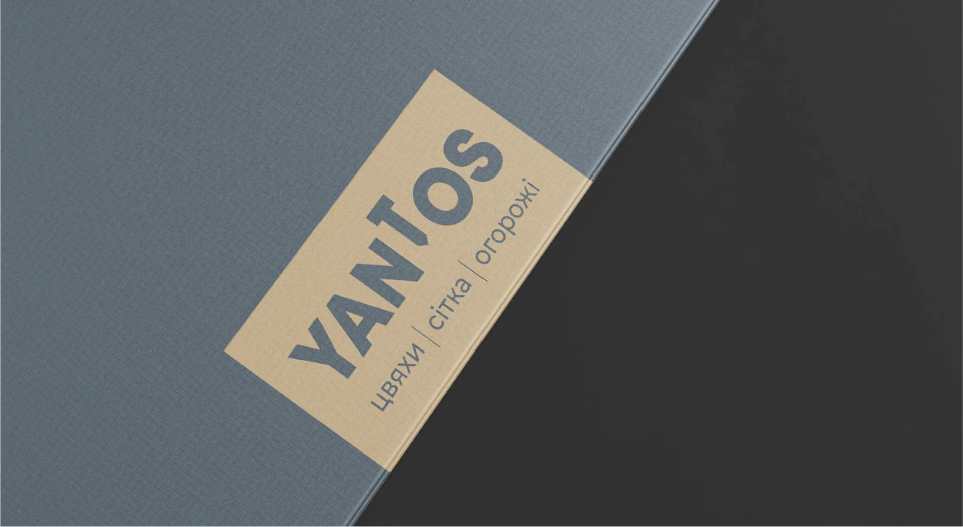 Yantos брендбук