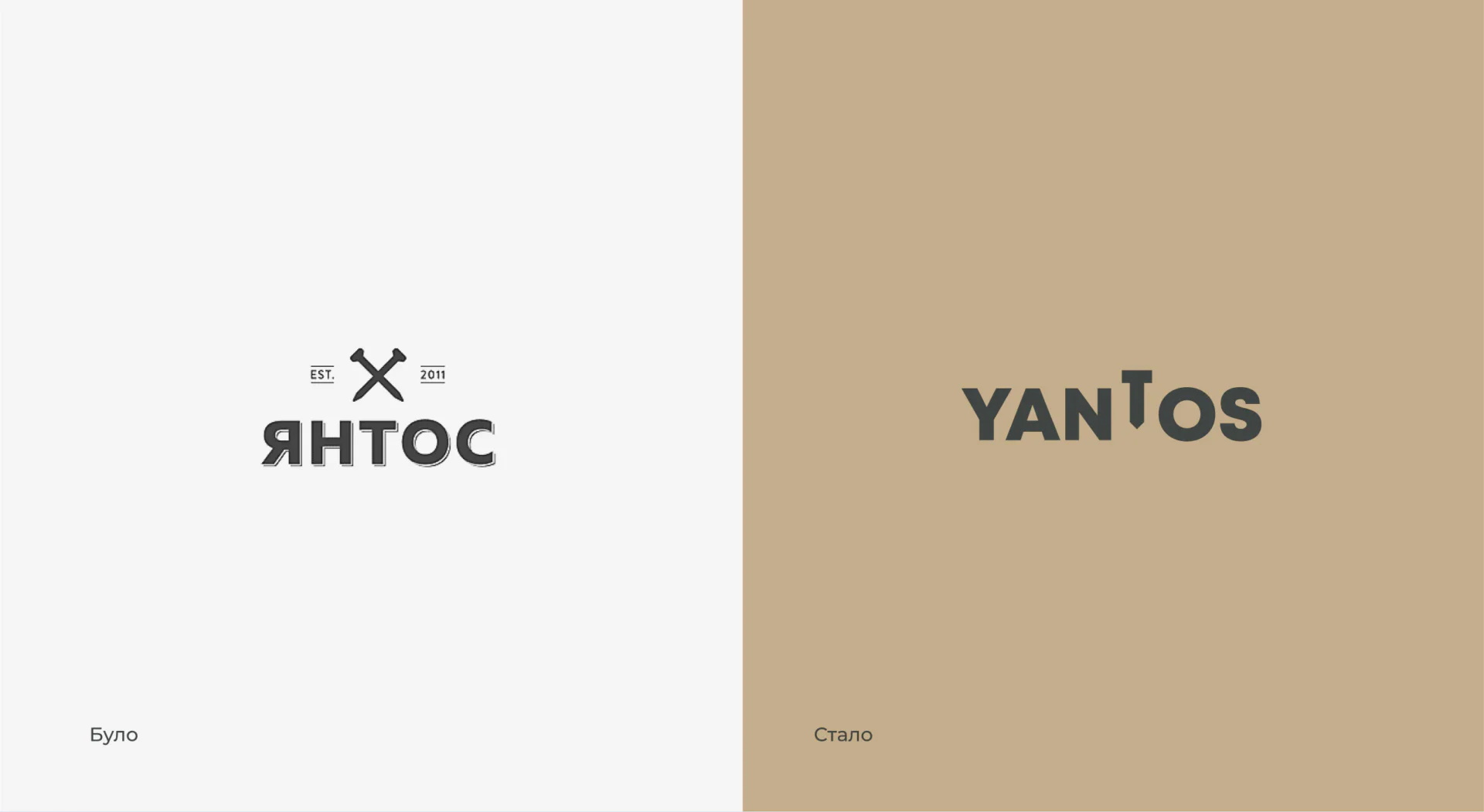 Yantos брендбук