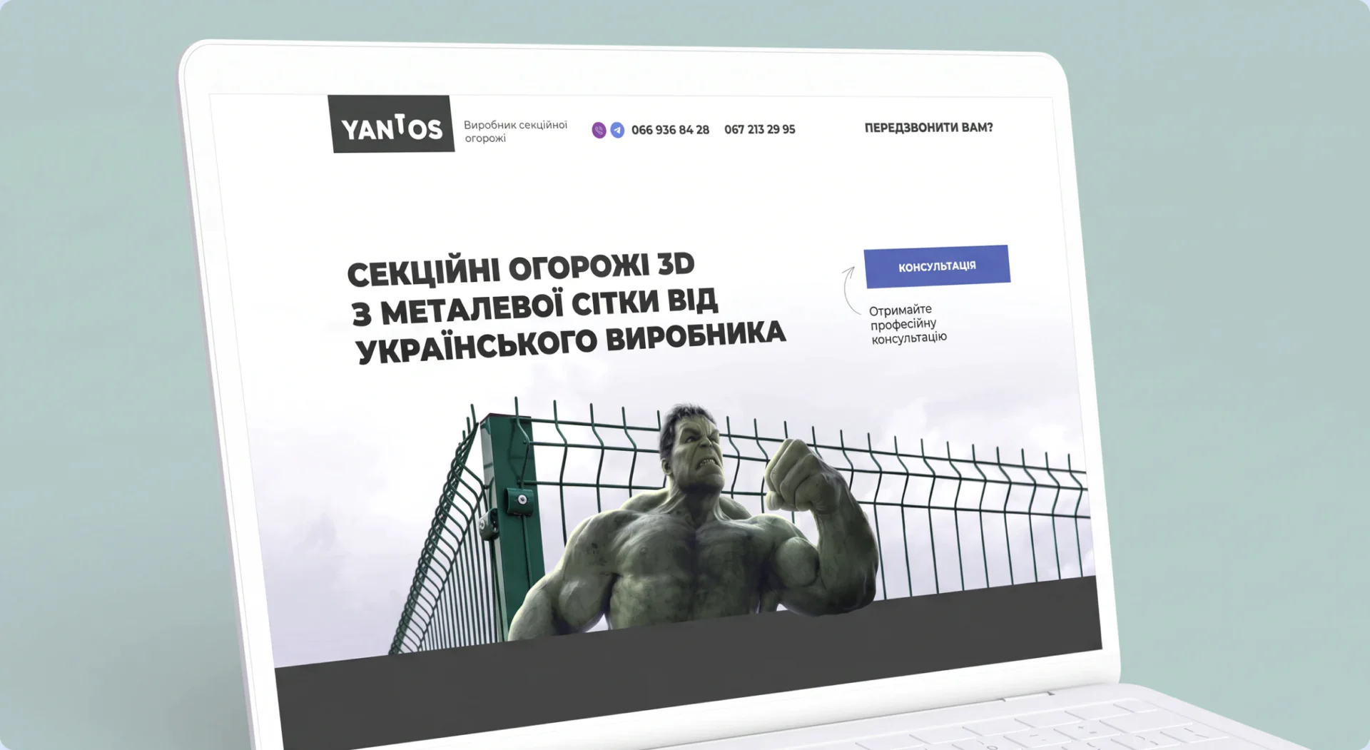 Yantos лендинг